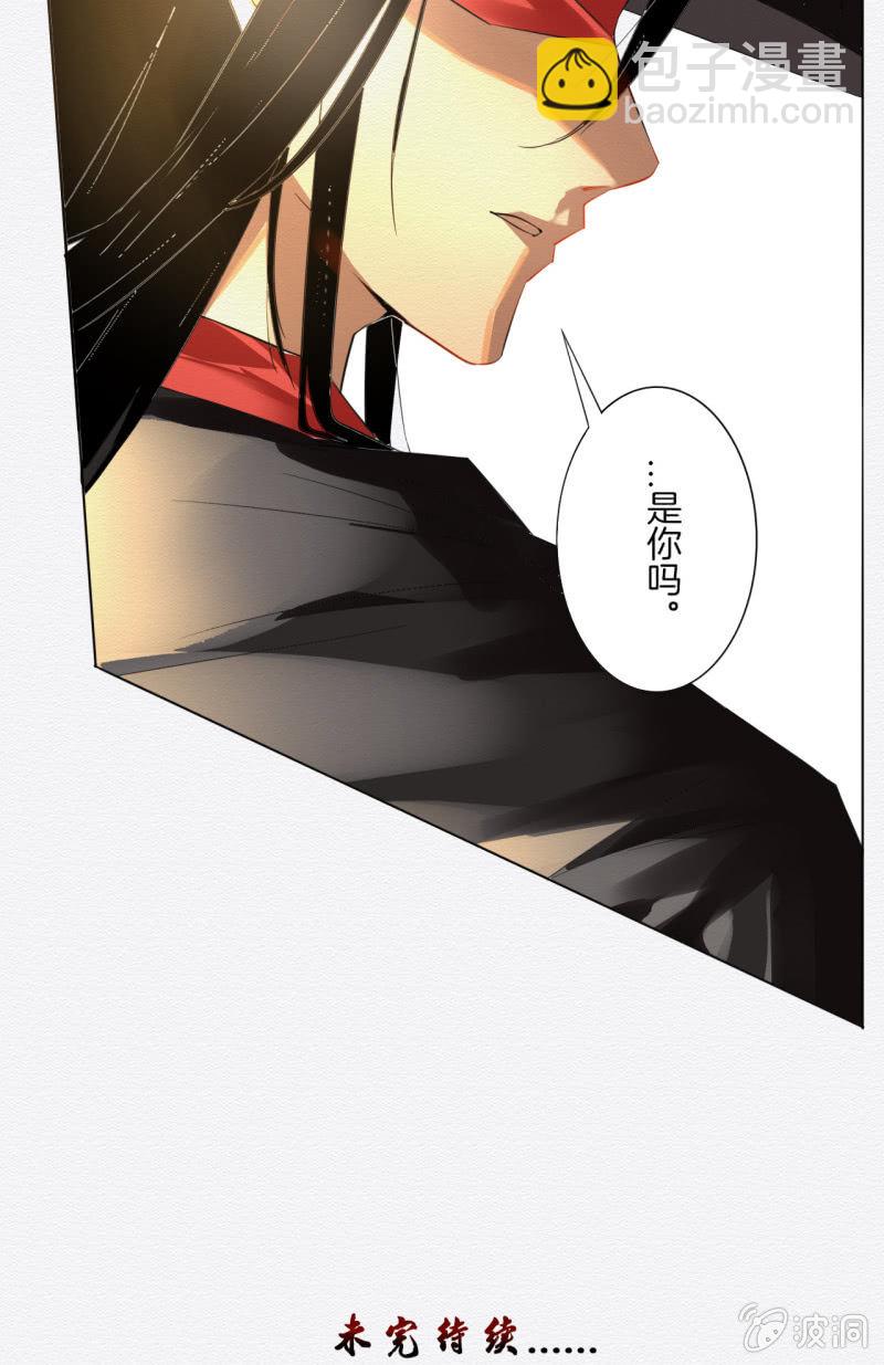 《谢东风》相遇 第31页