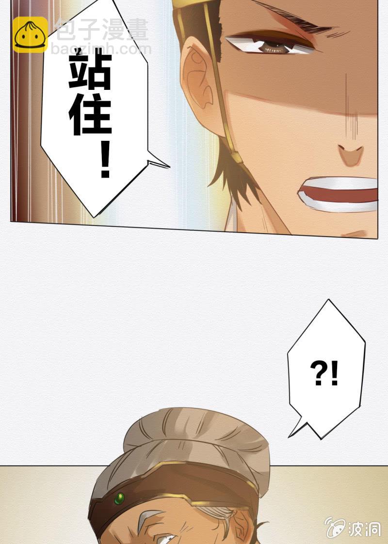 《谢东风》相遇 第6页