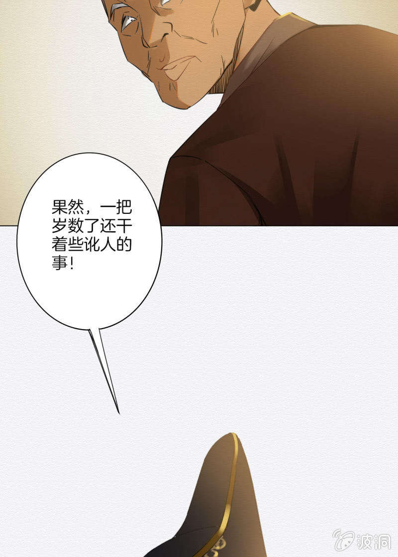 《谢东风》相遇 第7页