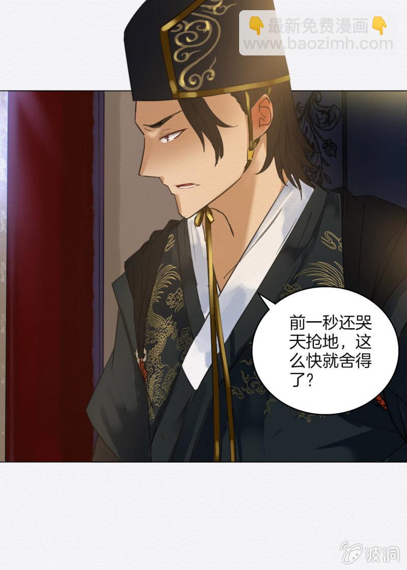 《谢东风》相遇 第8页