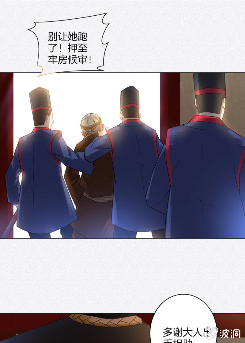 《谢东风》相遇 第9页
