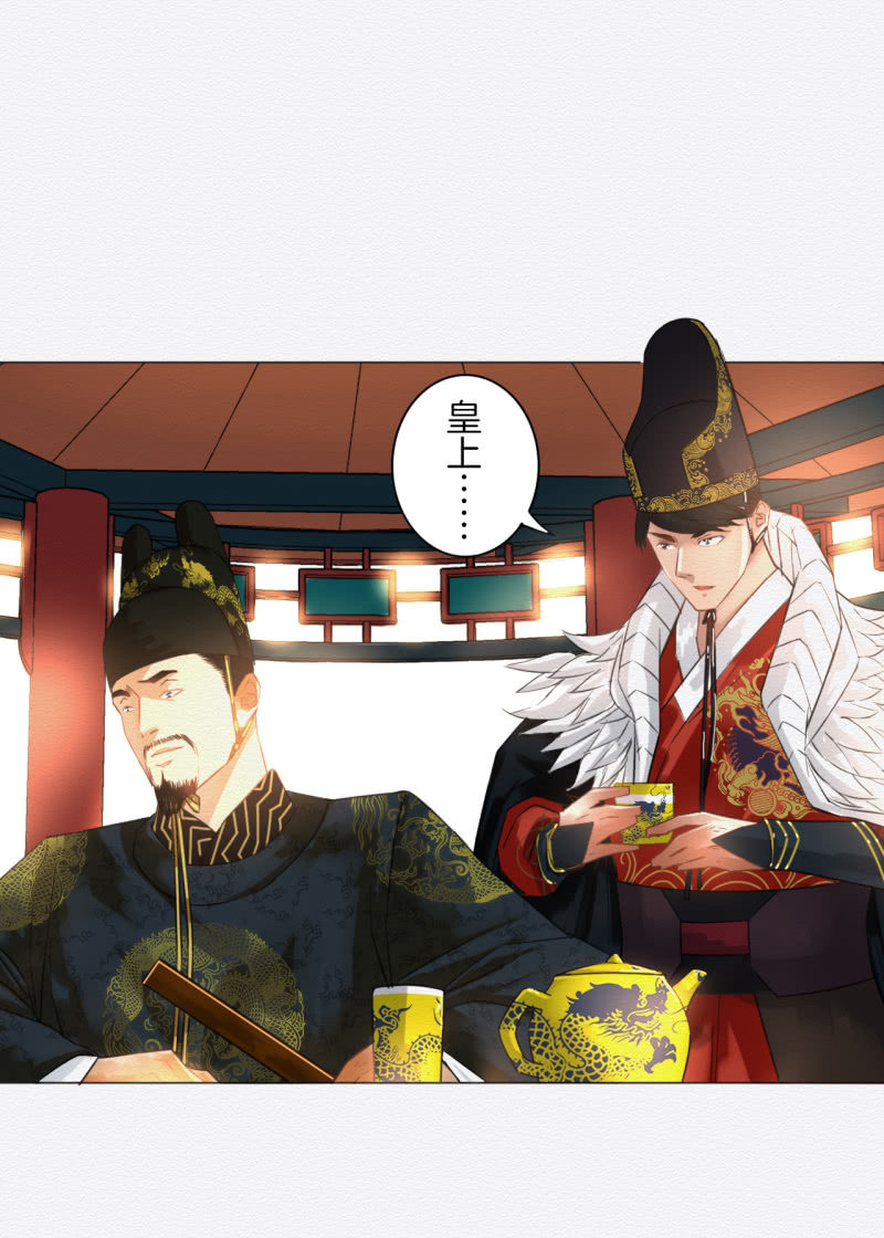 《谢东风》沈拓 第10页