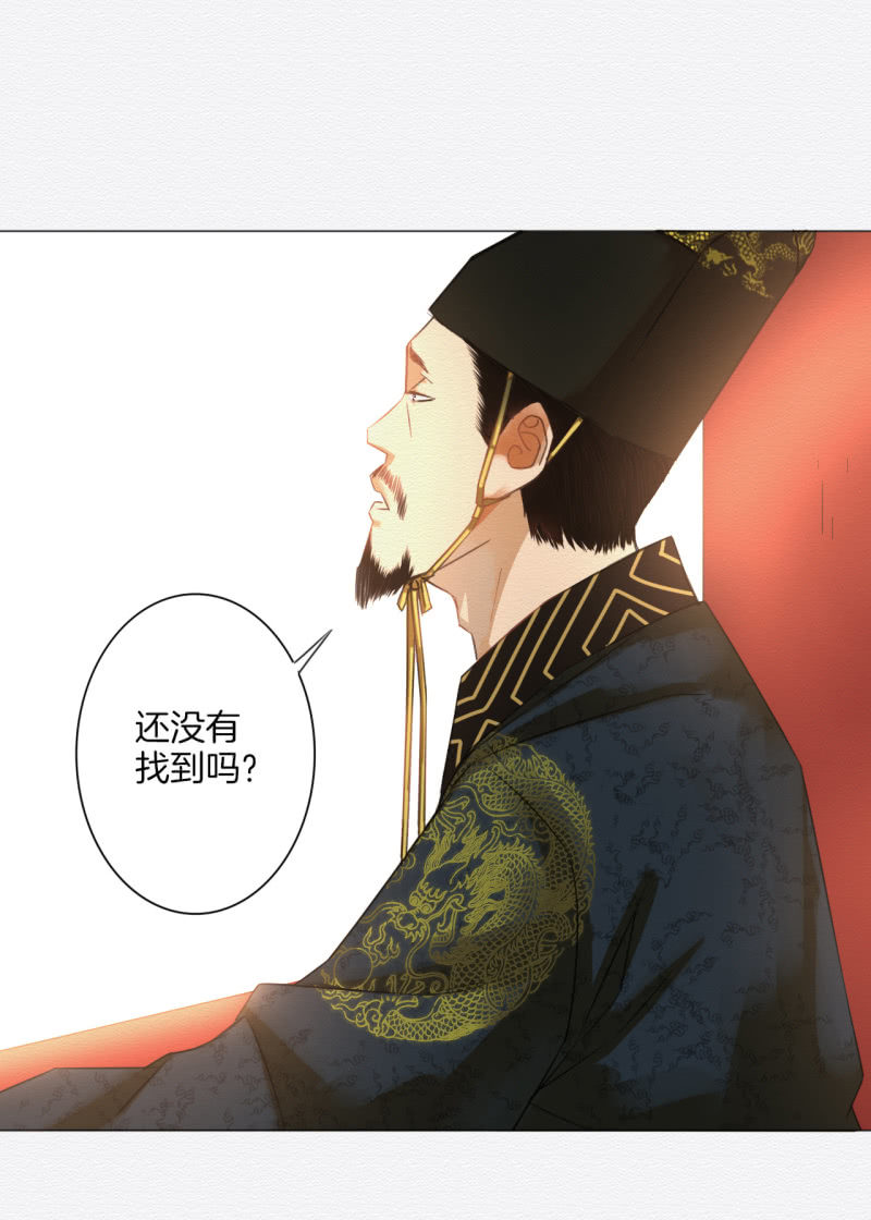 《谢东风》沈拓 第12页