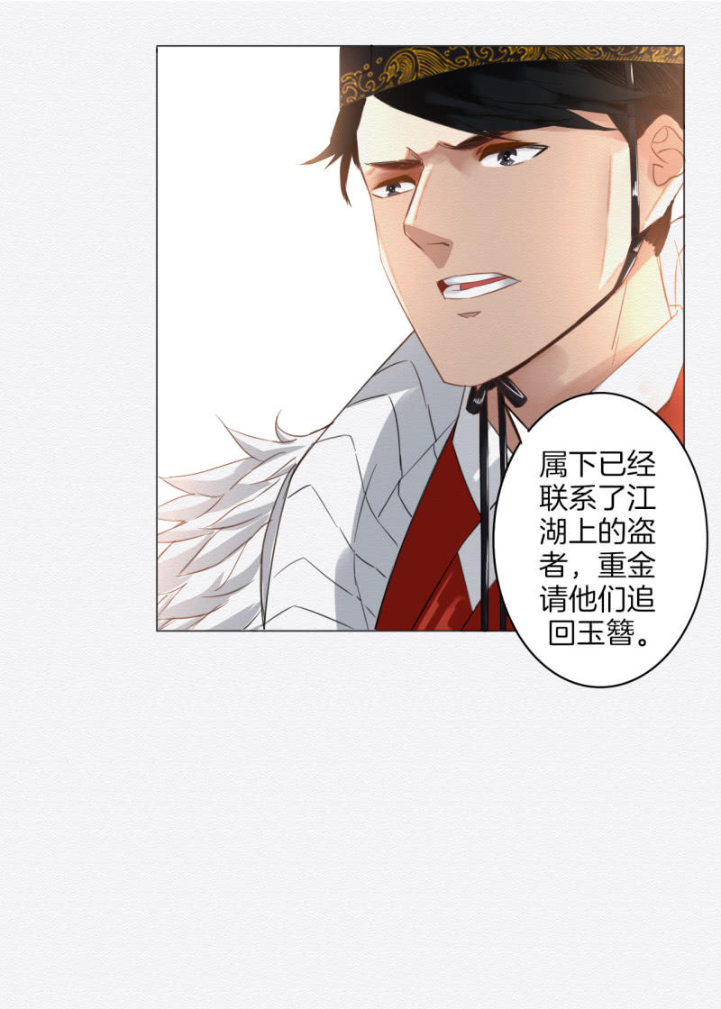 《谢东风》沈拓 第13页