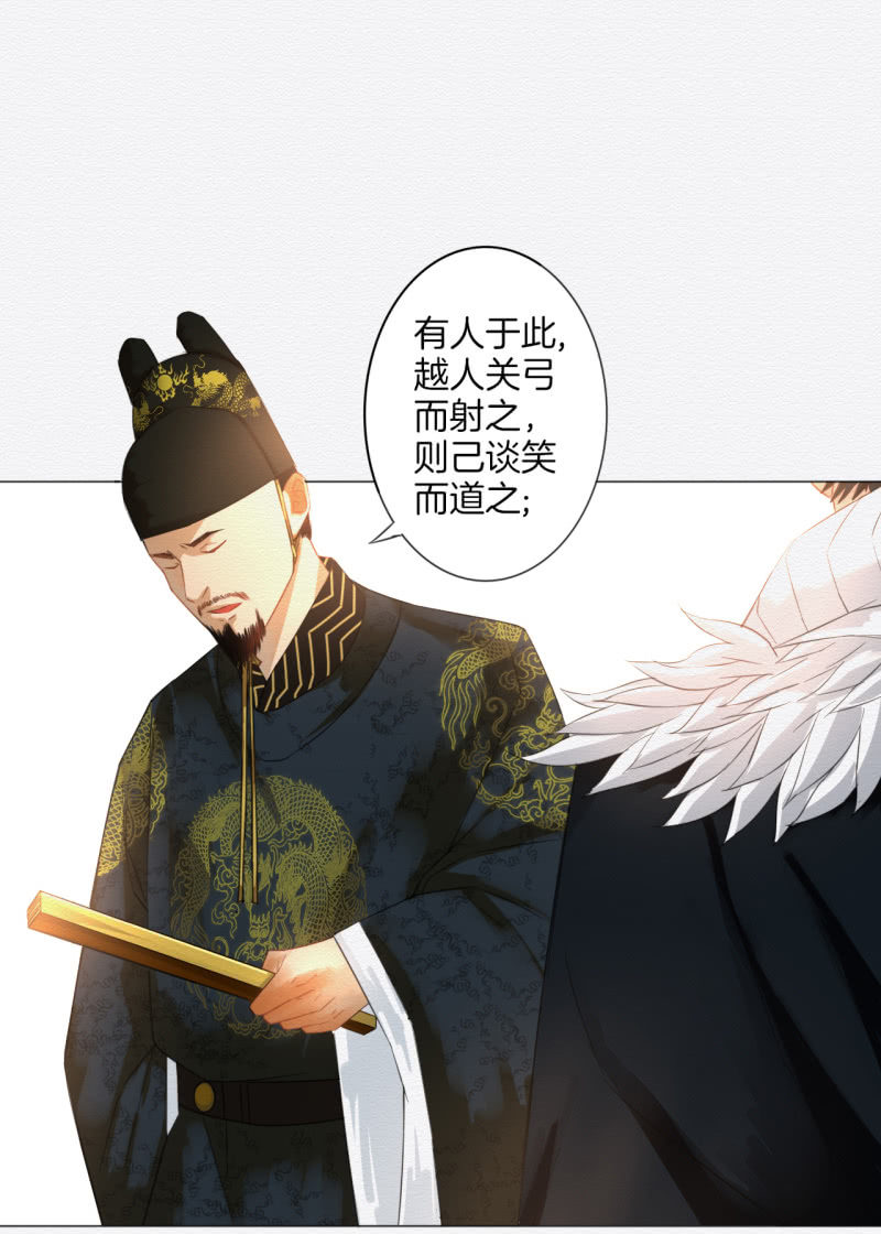 《谢东风》沈拓 第14页