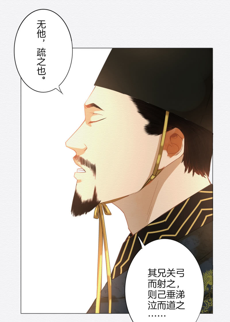 《谢东风》沈拓 第15页