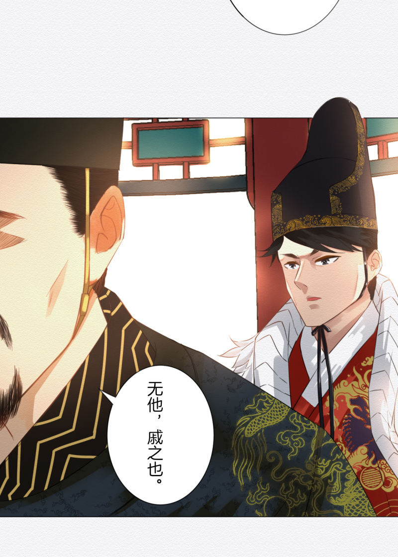 《谢东风》沈拓 第16页