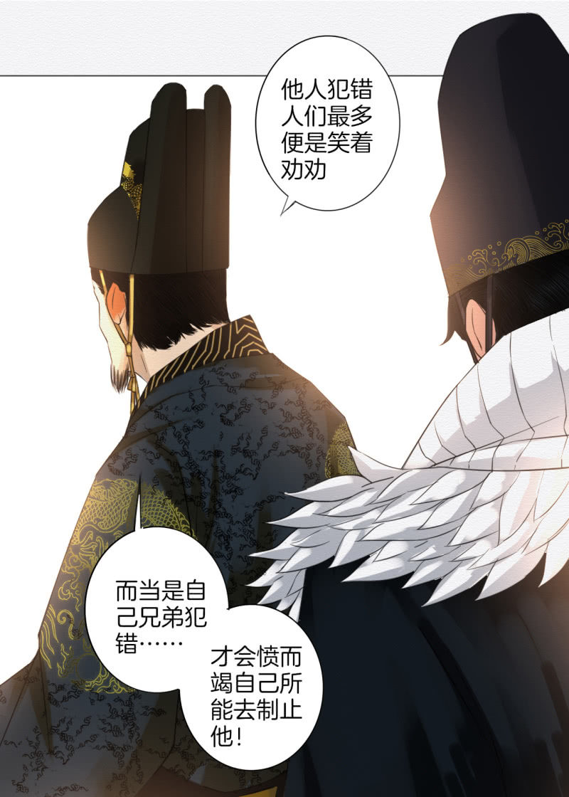《谢东风》沈拓 第17页