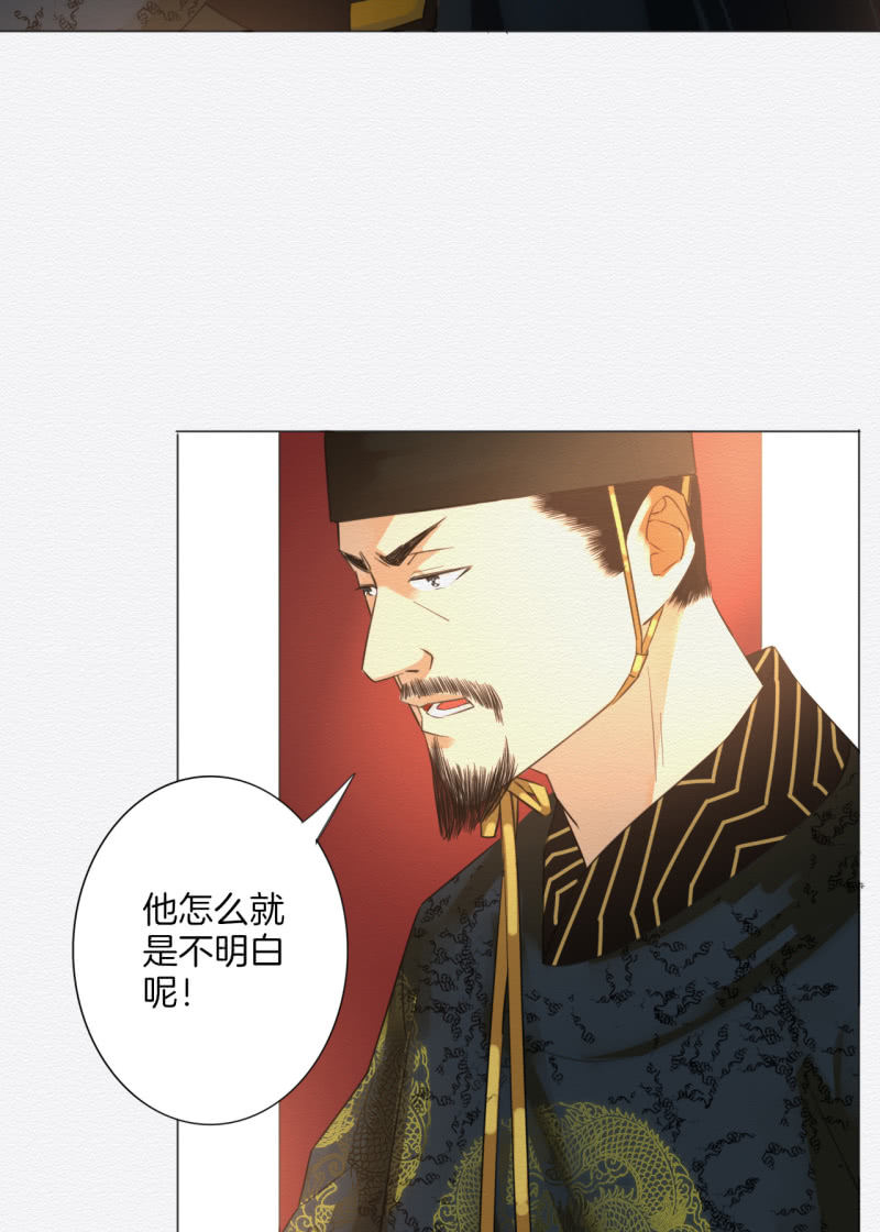 《谢东风》沈拓 第18页