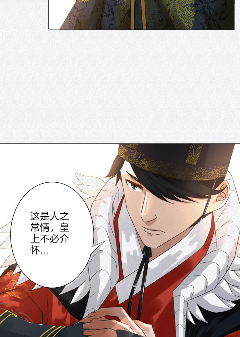 《谢东风》沈拓 第19页
