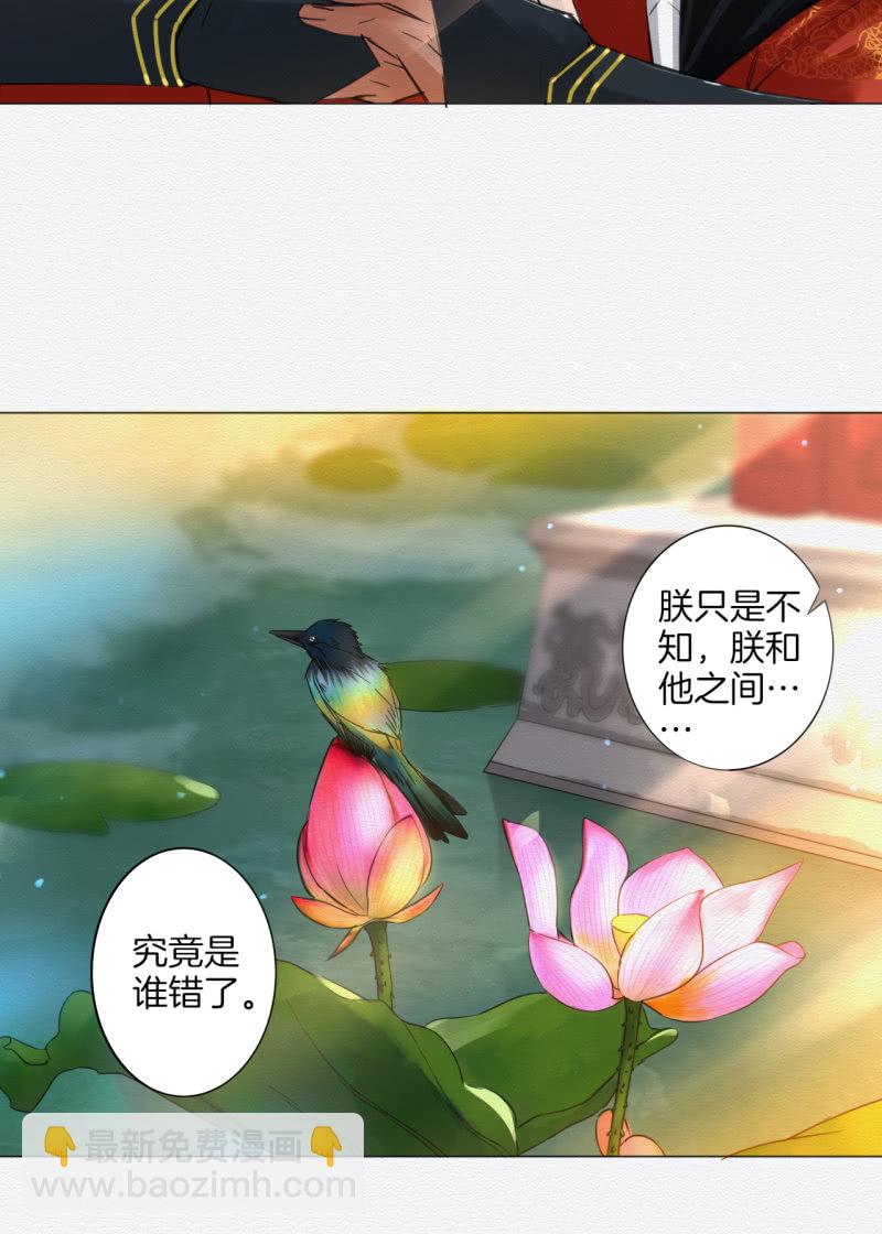 《谢东风》沈拓 第20页
