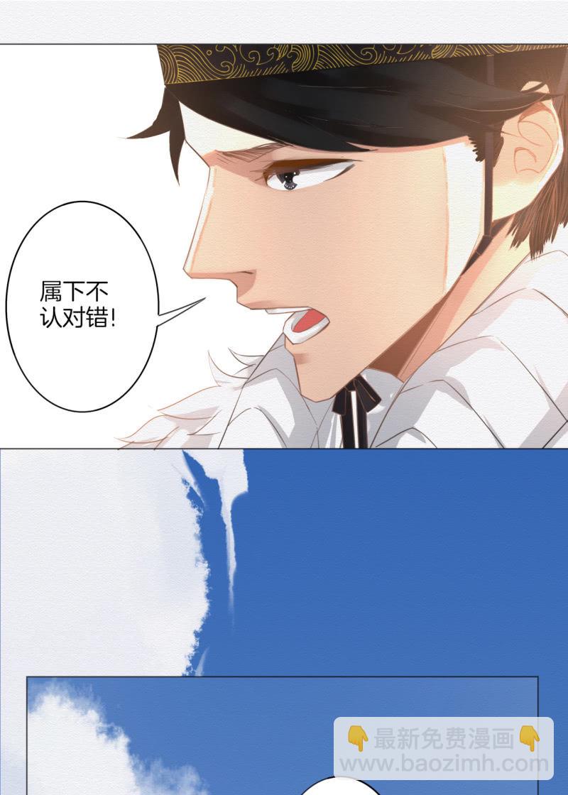 《谢东风》沈拓 第21页