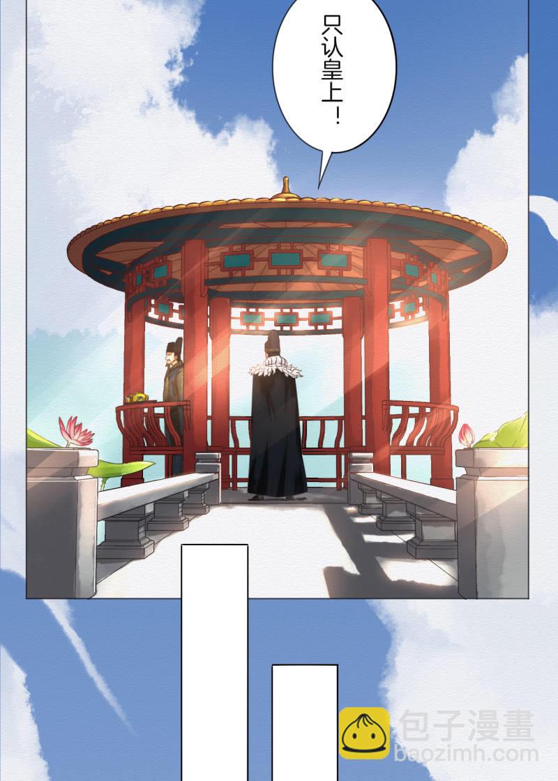 《谢东风》沈拓 第22页