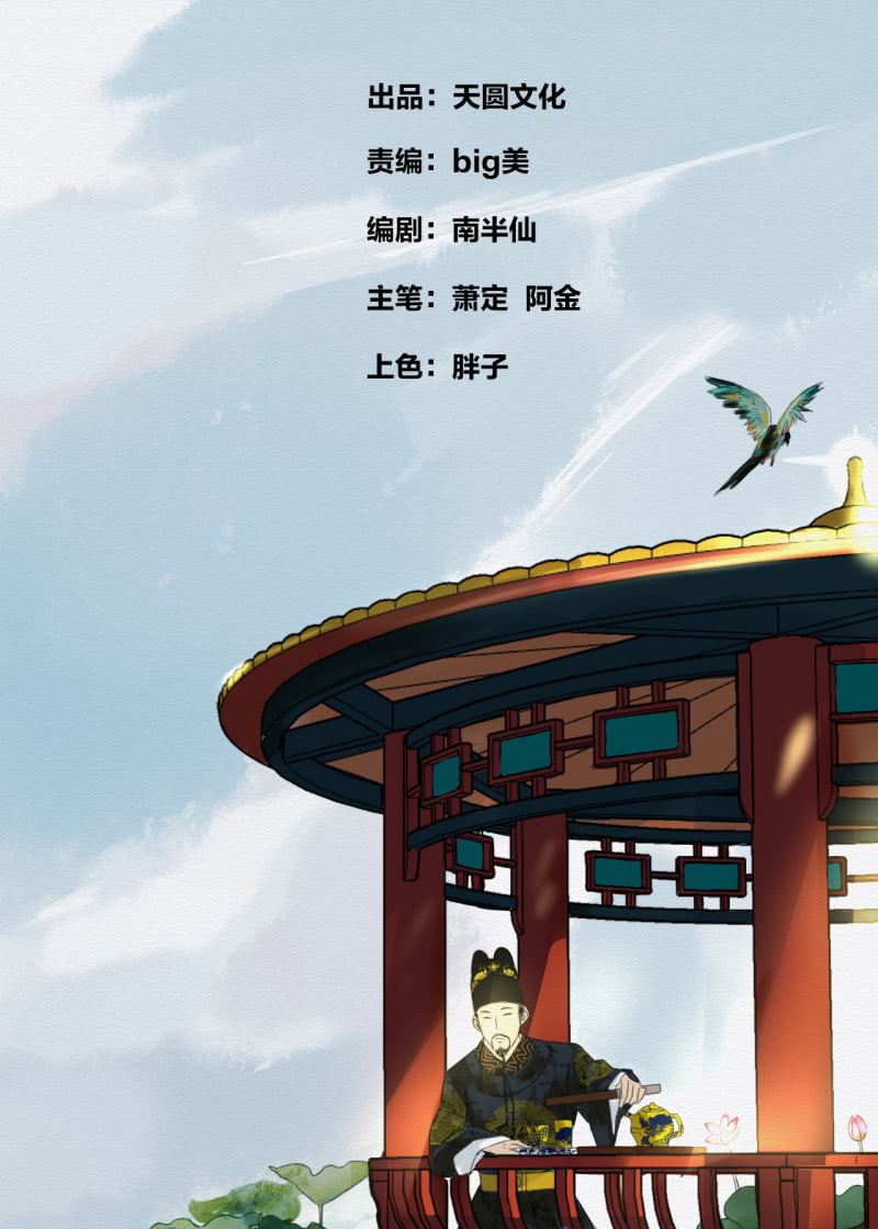 《谢东风》沈拓 第2页