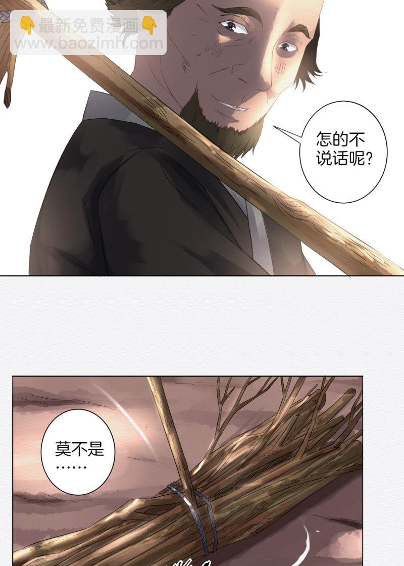 《谢东风》沈拓 第30页
