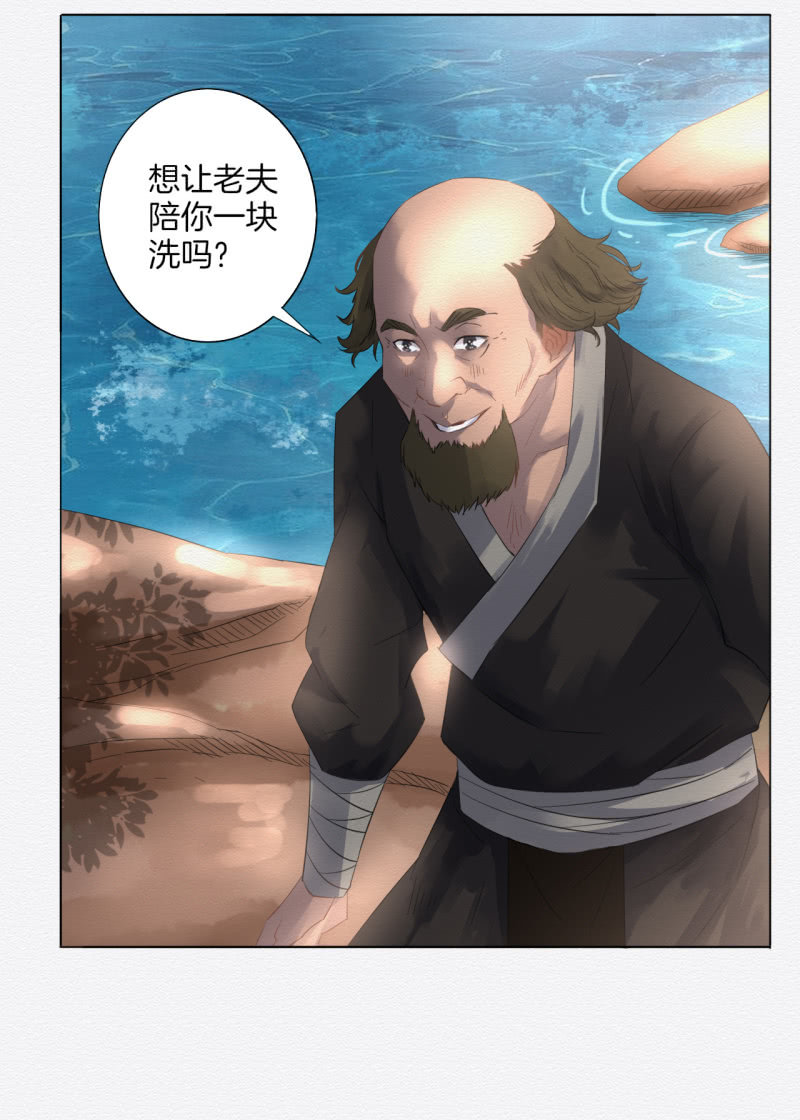 《谢东风》沈拓 第32页