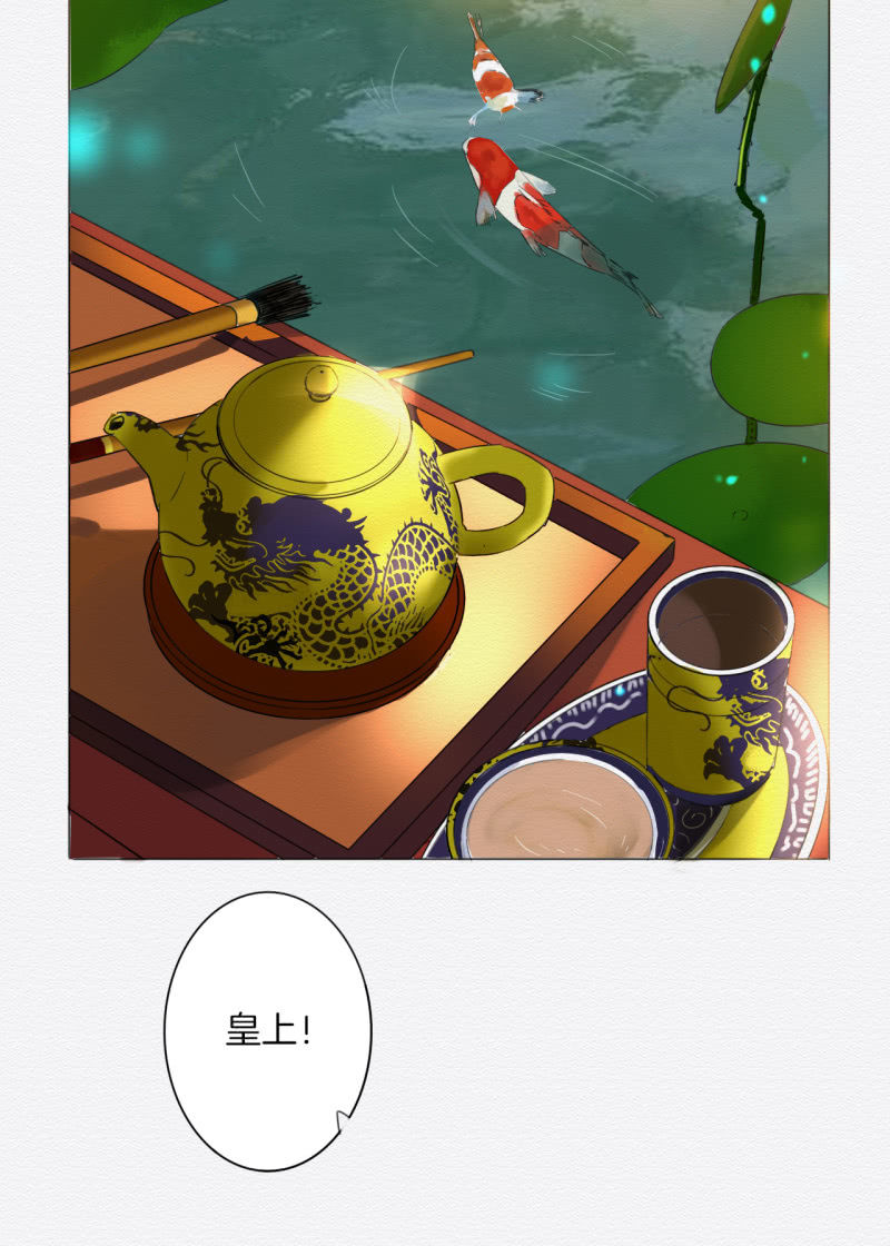 《谢东风》沈拓 第4页