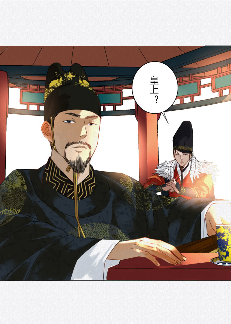 《谢东风》沈拓 第5页
