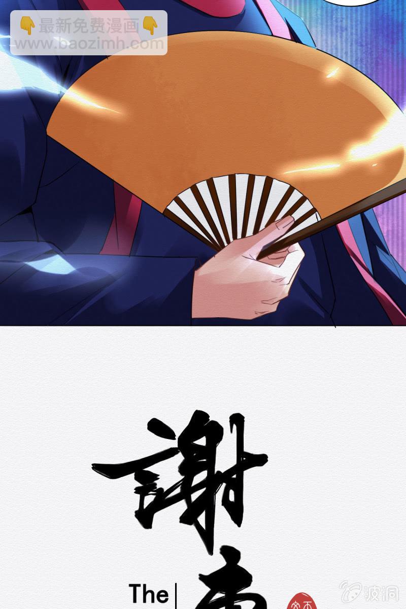 《谢东风》三两金 第11页