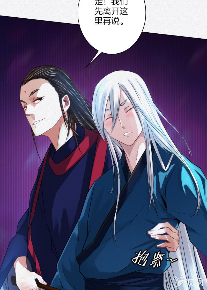 《谢东风》三两金 第14页