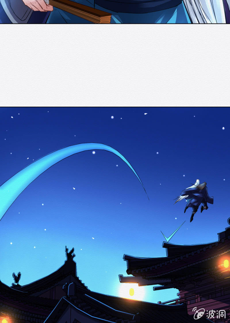 《谢东风》三两金 第15页
