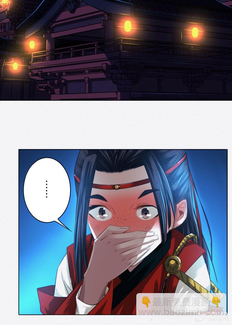 《谢东风》三两金 第16页