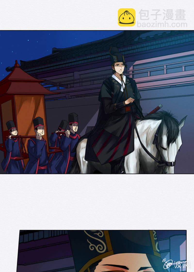 《谢东风》三两金 第18页