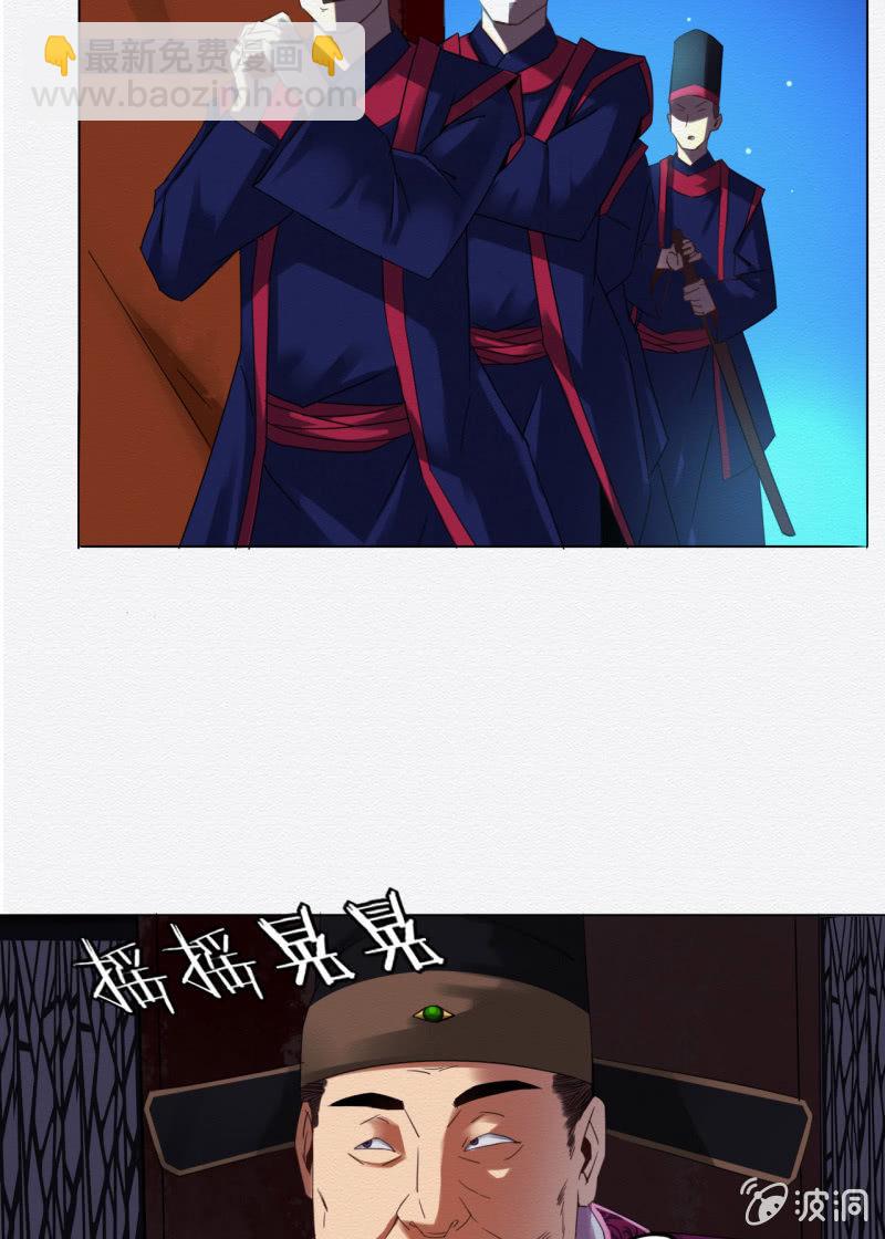 《谢东风》三两金 第26页