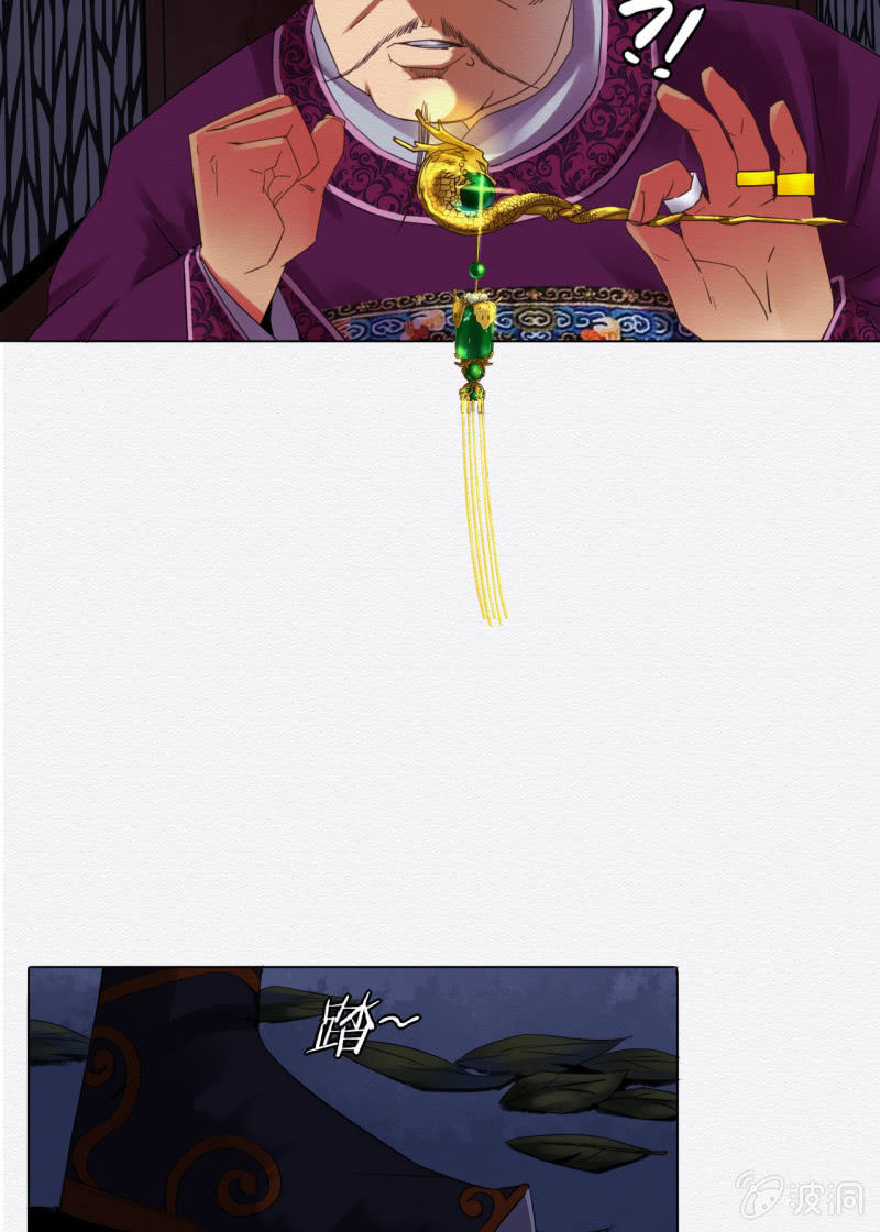 《谢东风》三两金 第27页
