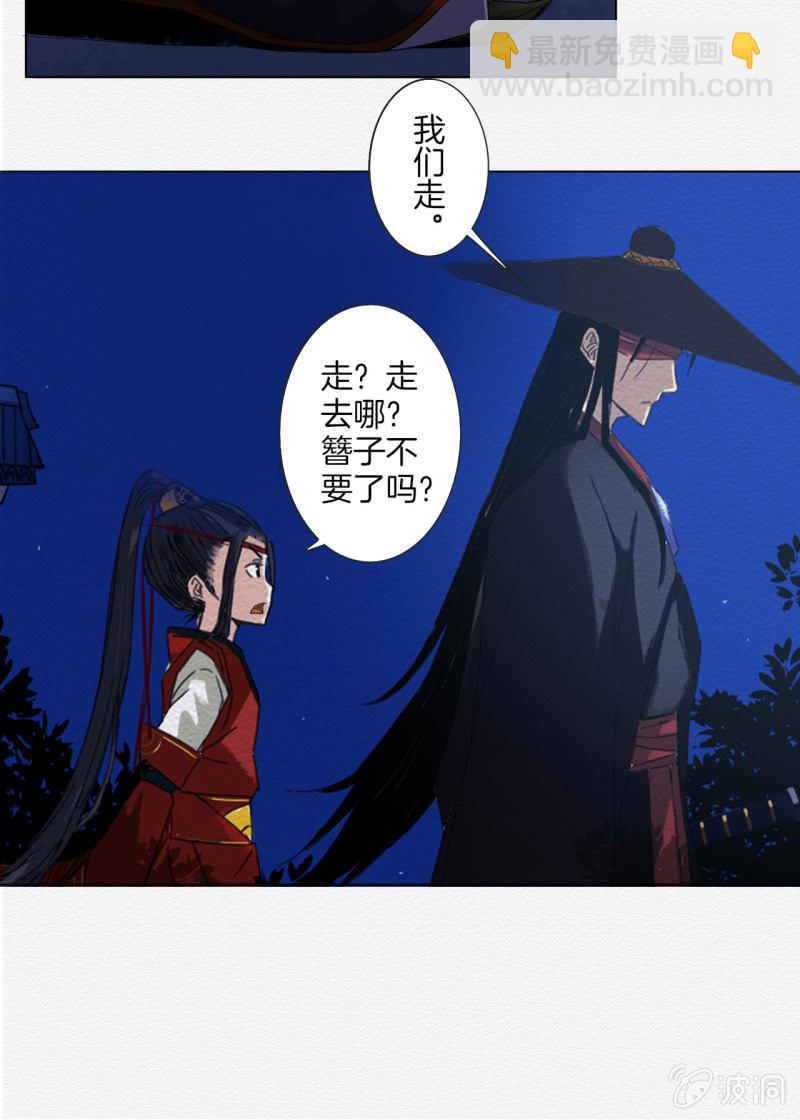 《谢东风》三两金 第28页