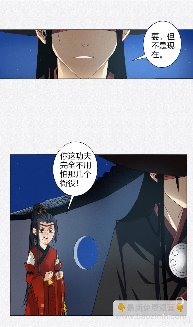 《谢东风》三两金 第29页