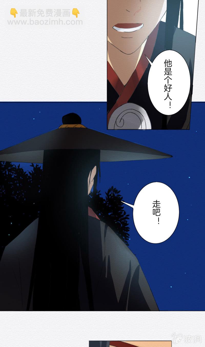 《谢东风》三两金 第31页