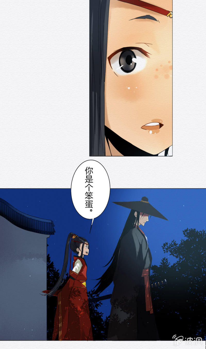 《谢东风》三两金 第32页
