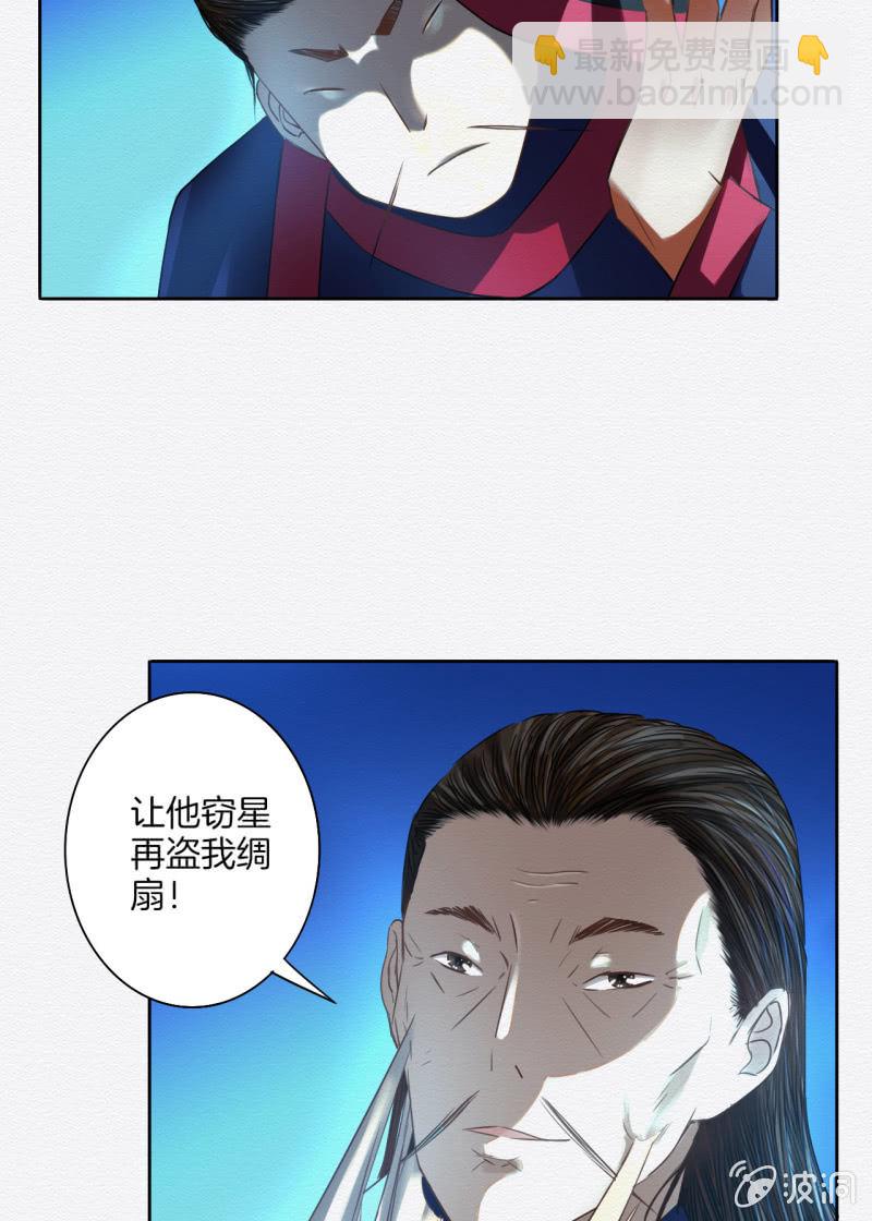 《谢东风》三两金 第3页
