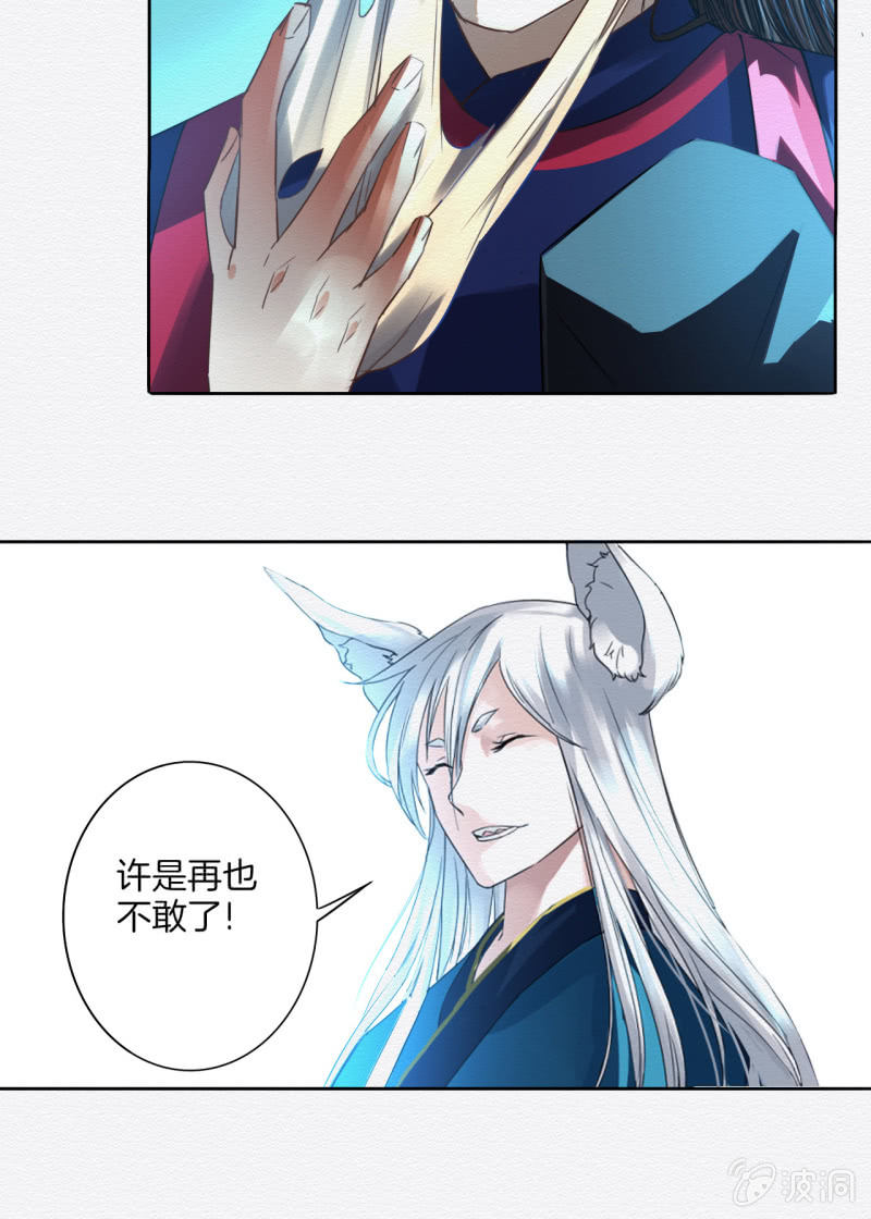 《谢东风》三两金 第4页
