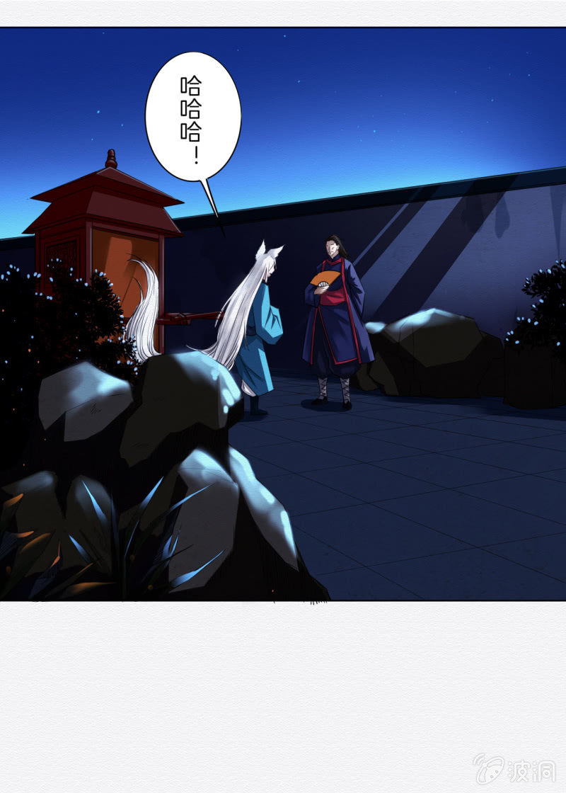 《谢东风》三两金 第5页