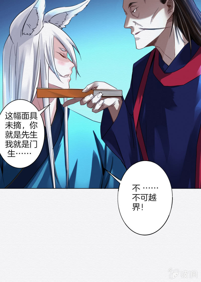 《谢东风》三两金 第8页
