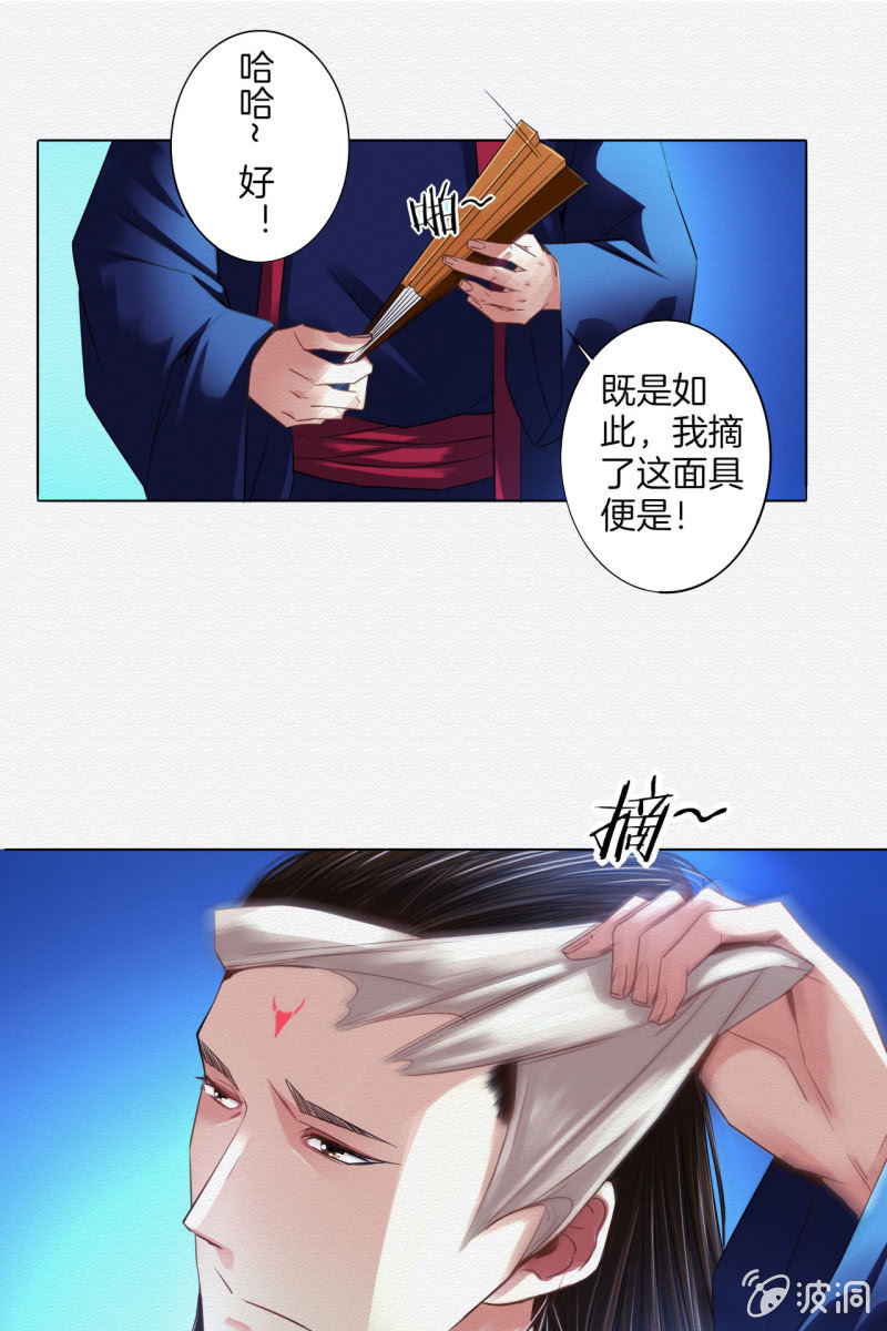 《谢东风》三两金 第9页