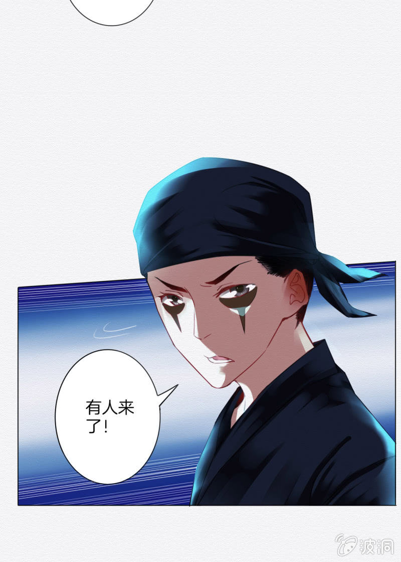 《谢东风》阿离 第12页