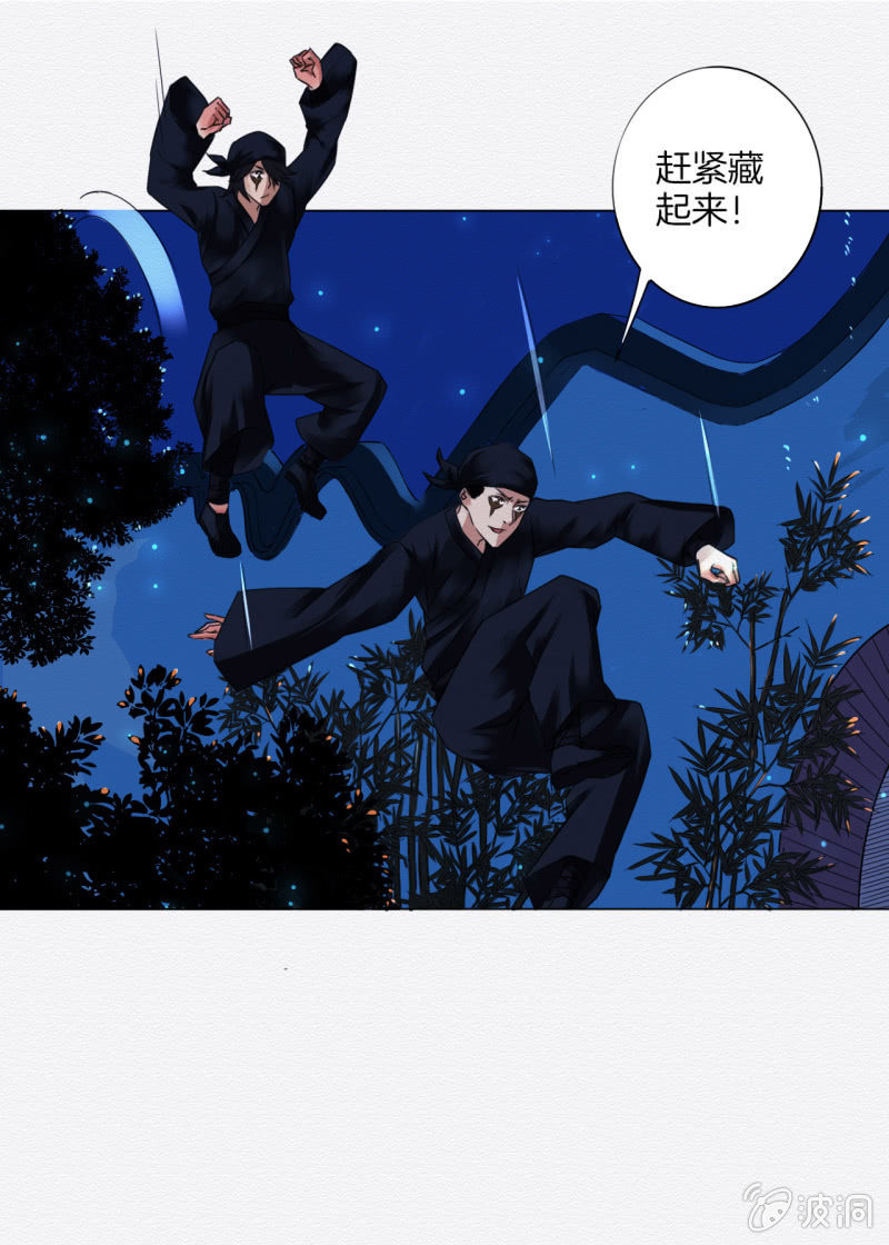 《谢东风》阿离 第13页