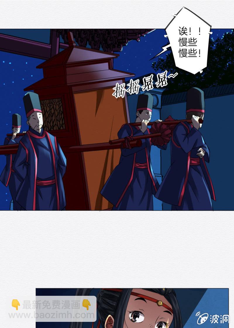 《谢东风》阿离 第17页