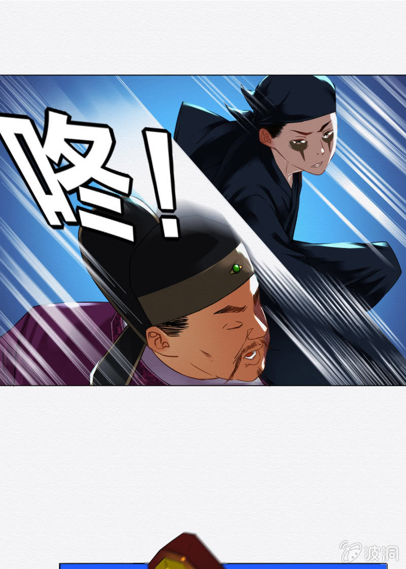 《谢东风》阿离 第21页
