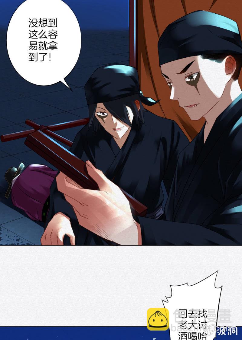 《谢东风》阿离 第23页