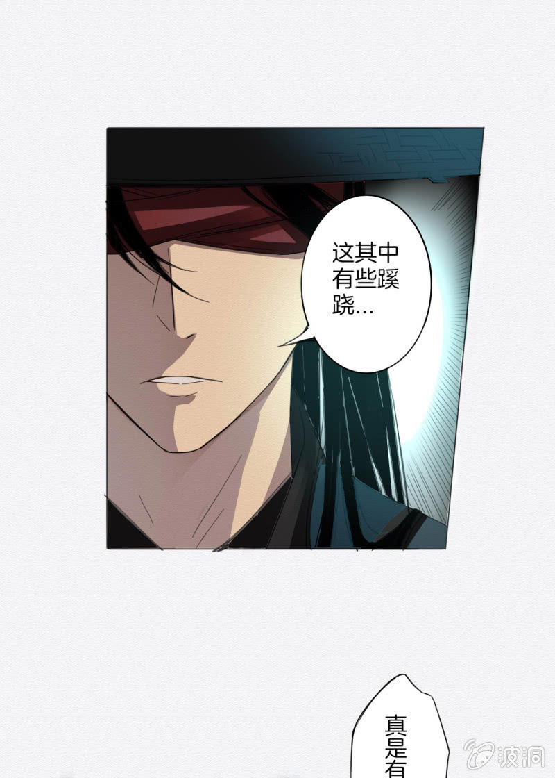 《谢东风》阿离 第26页