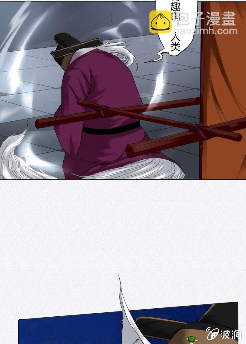 《谢东风》阿离 第27页