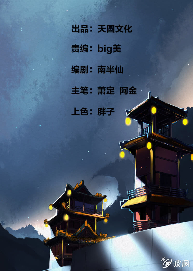 《谢东风》阿离 第2页
