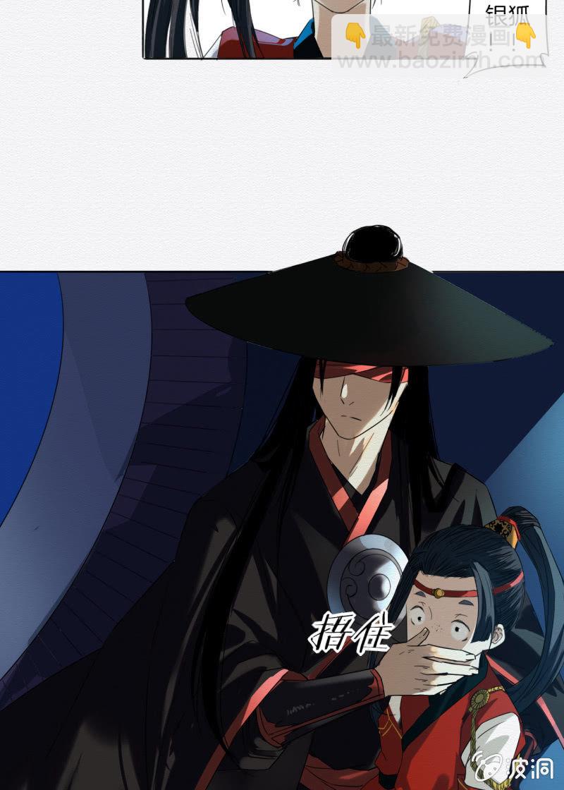 《谢东风》阿离 第30页