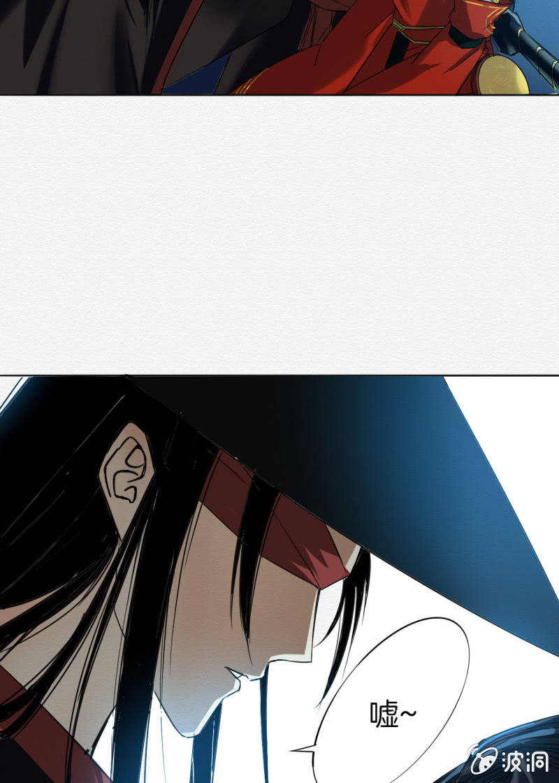 《谢东风》阿离 第31页