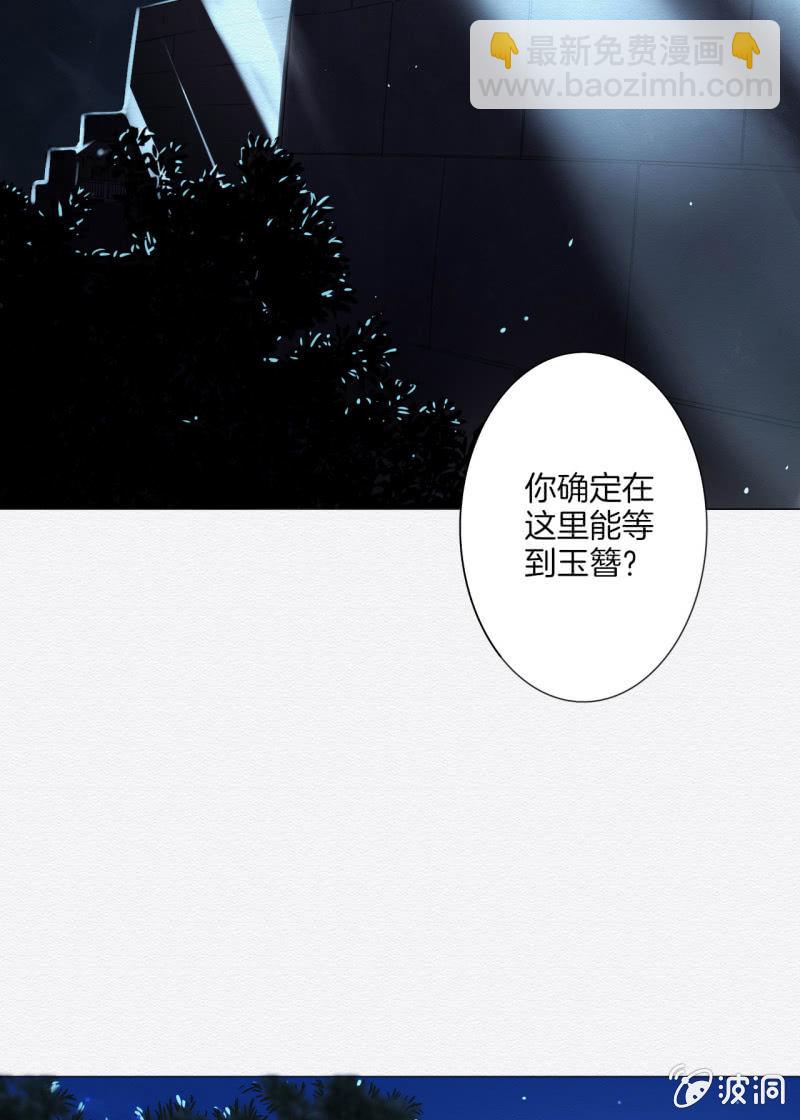 《谢东风》阿离 第3页