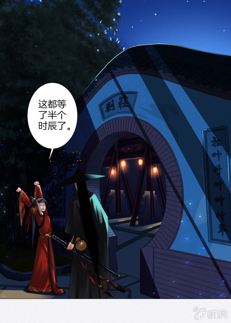 《谢东风》阿离 第4页